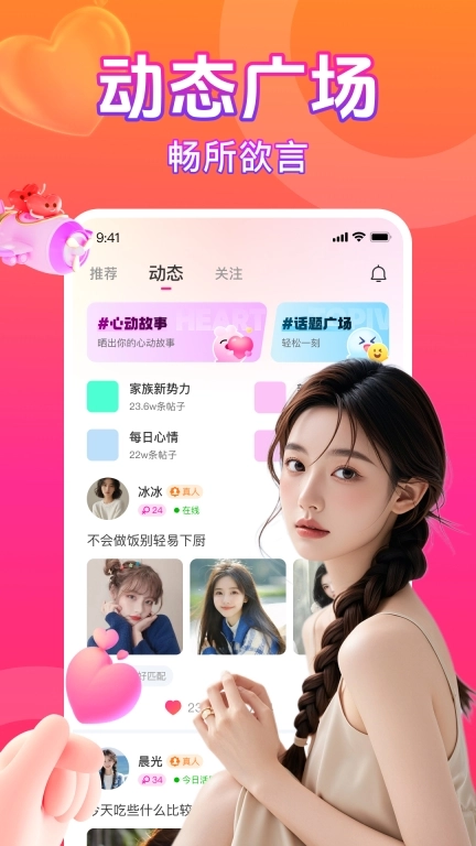 附近求聊