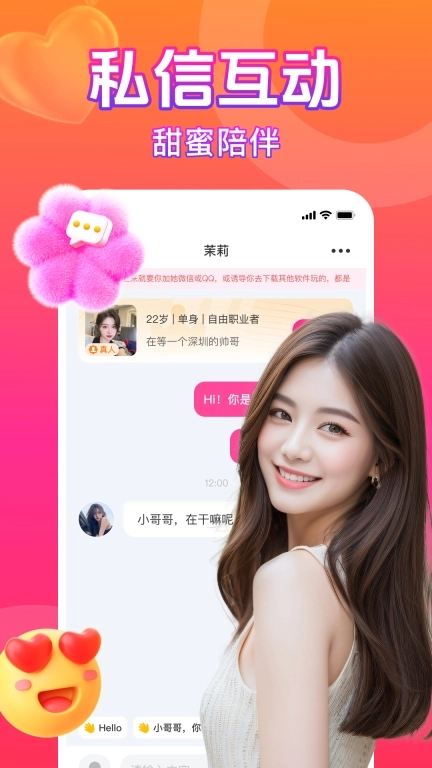 附近求聊