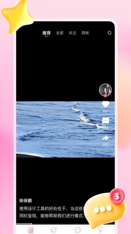 星知心