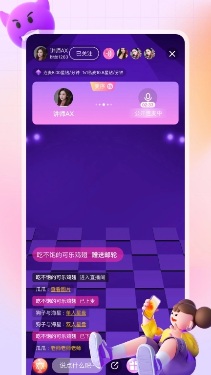 星知心