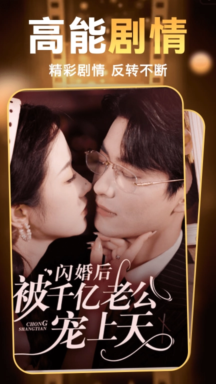 免费短剧热播