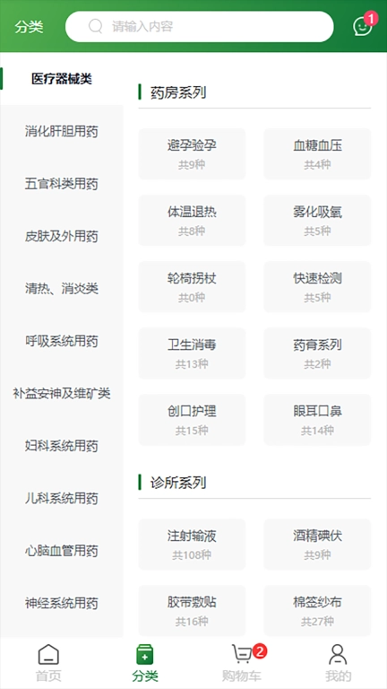 民众在线
