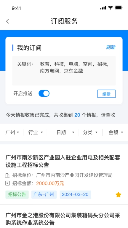 中曜招标