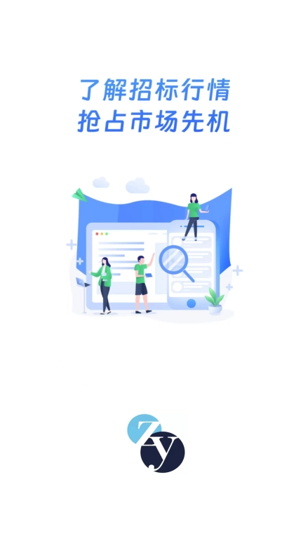 中曜招标