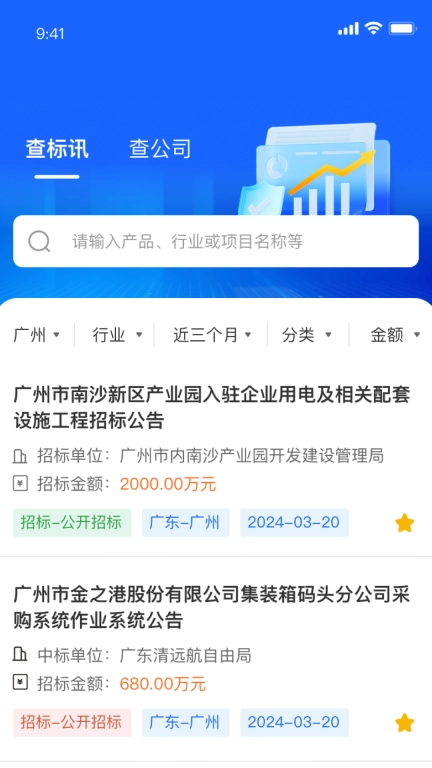 中曜招标