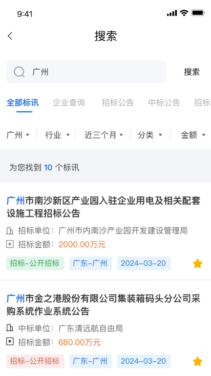 中曜招标