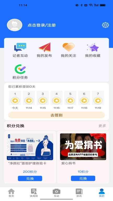 品质滨州