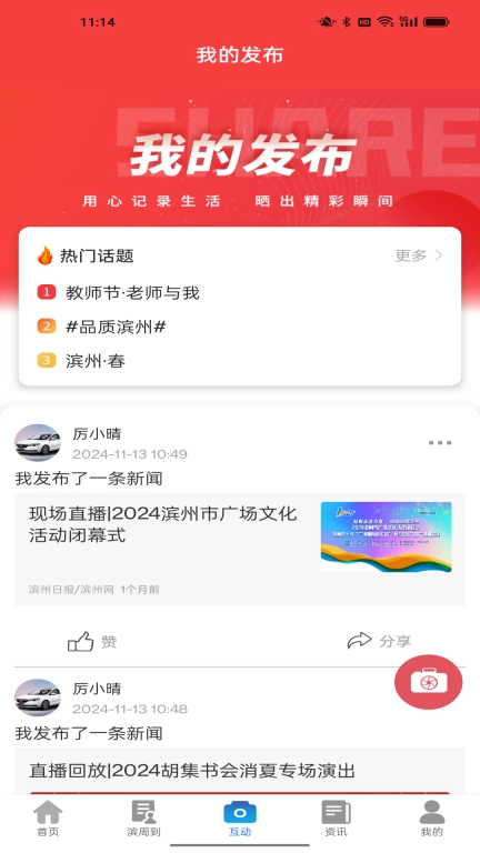 品质滨州