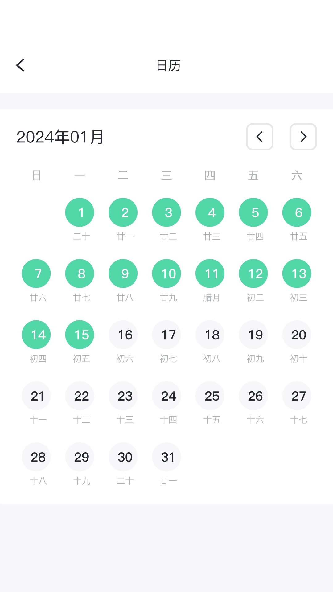 手机助手管家-生活管家