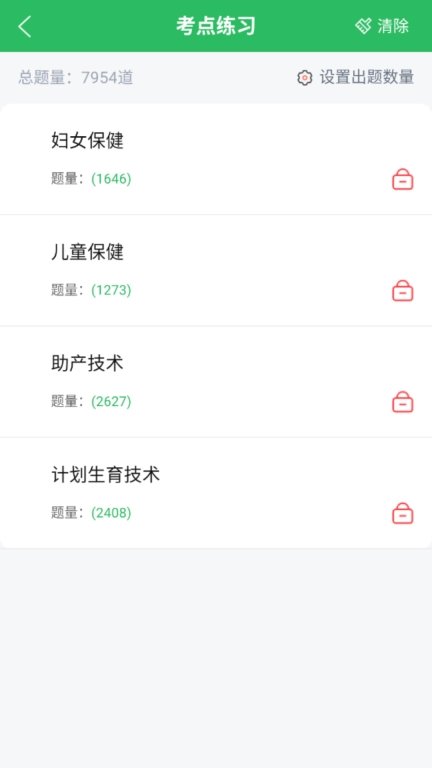 助产士题库