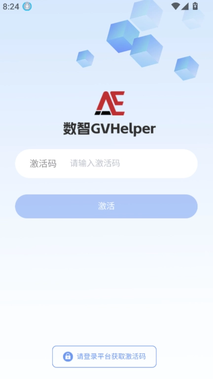数智GVHelper