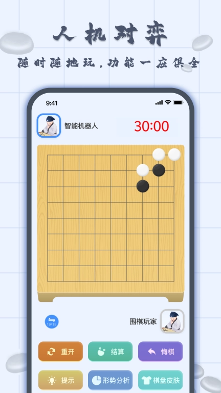 国际象棋双人