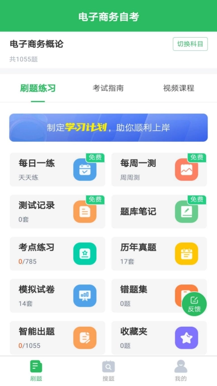 电子商务自考