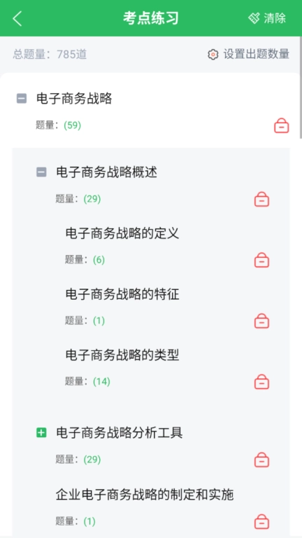 电子商务自考