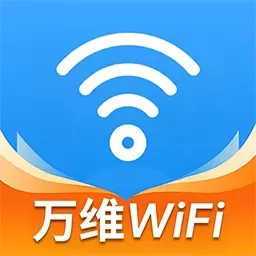 WiFi万维钥匙