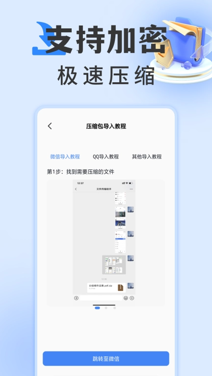rarzip解压缩专家-解压缩专家