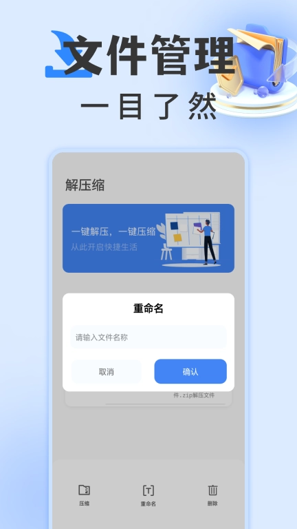 rarzip解压缩专家-解压缩专家