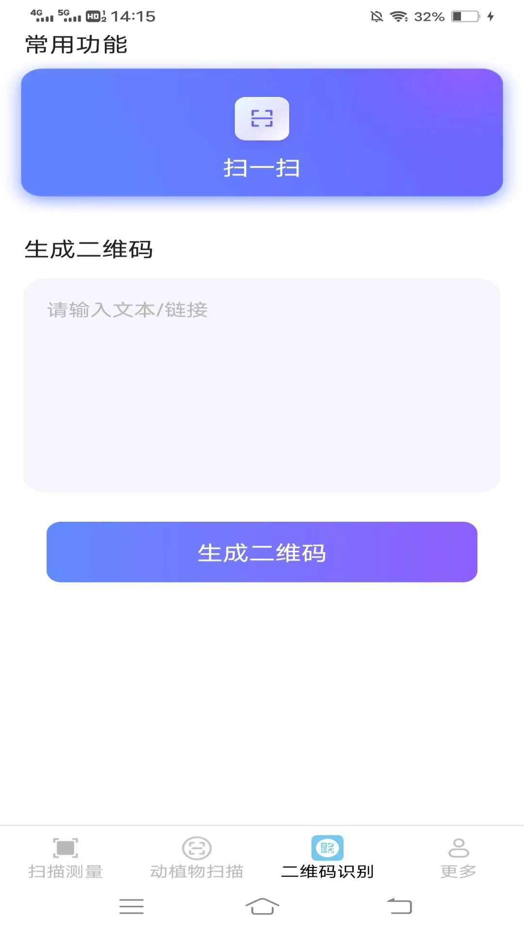 猎豹扫描王