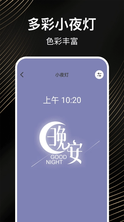 手电筒超亮光-一键开启