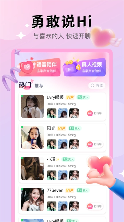 知恋