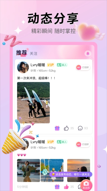 知恋
