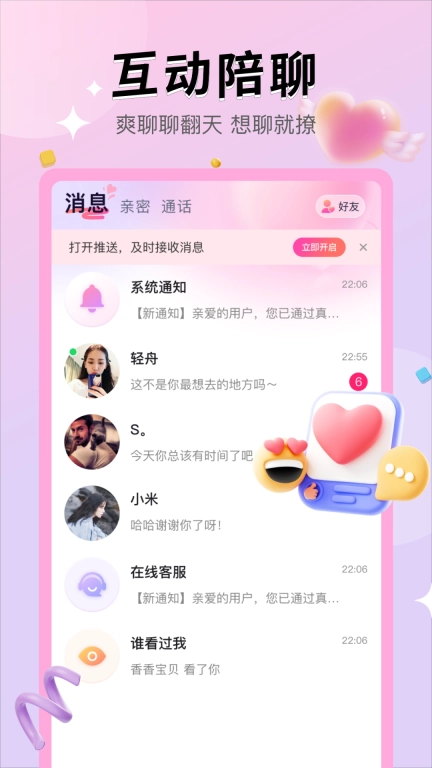 知恋