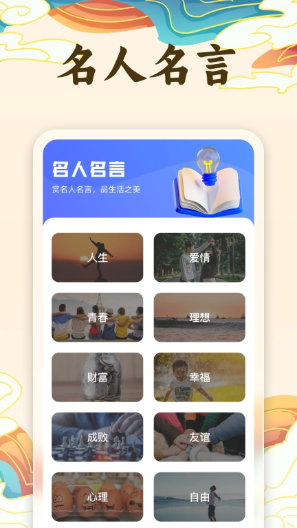 海刷成语