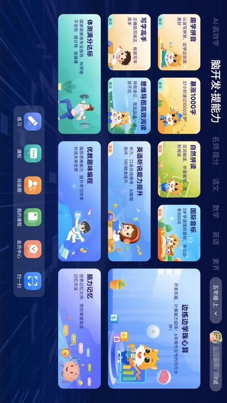 优学高手PAD