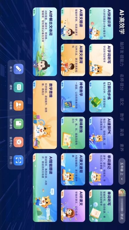 优学高手PAD