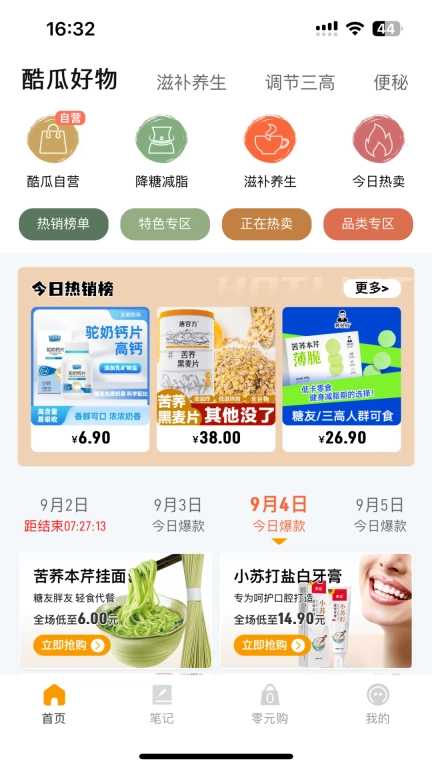 酷瓜好物