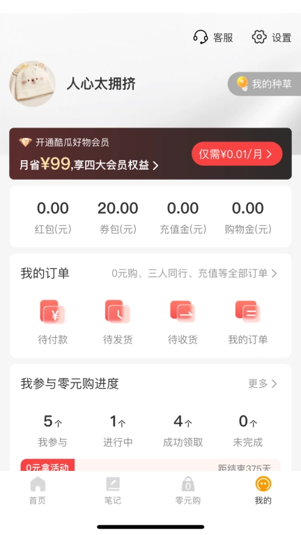 酷瓜好物