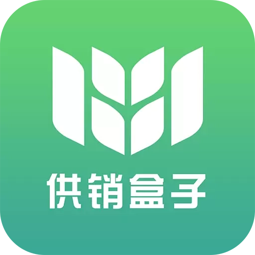 供销盒子