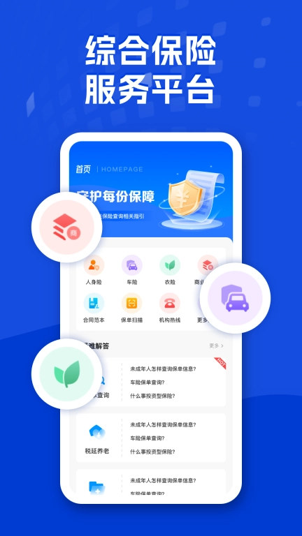 金世通