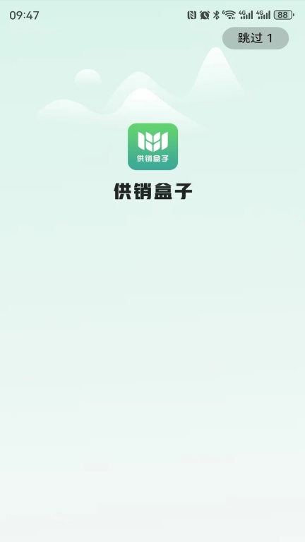 供销盒子