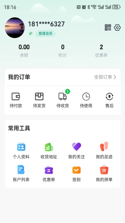 供销盒子