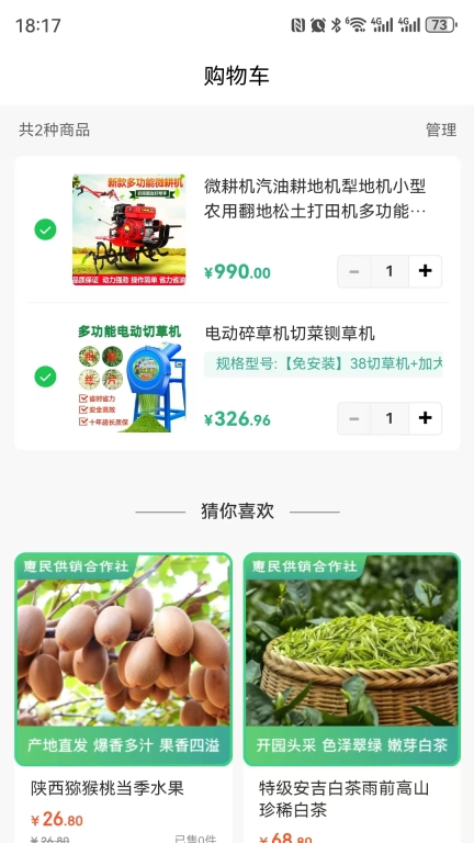 供销盒子