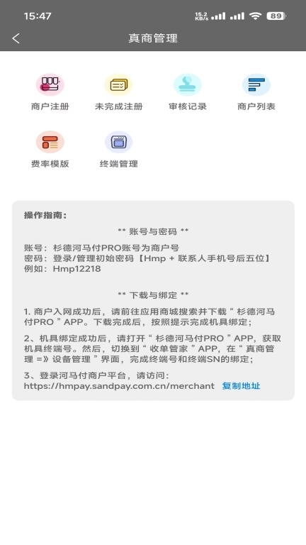 汇聚收单