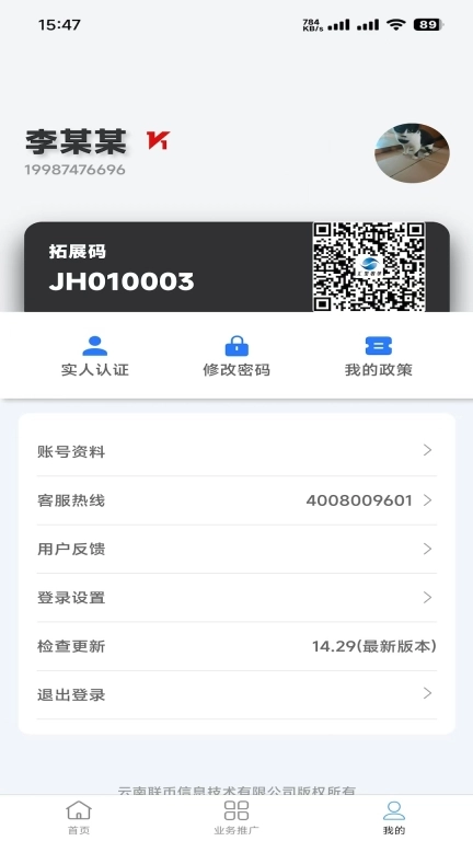 汇聚收单