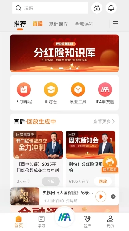 脚印云课