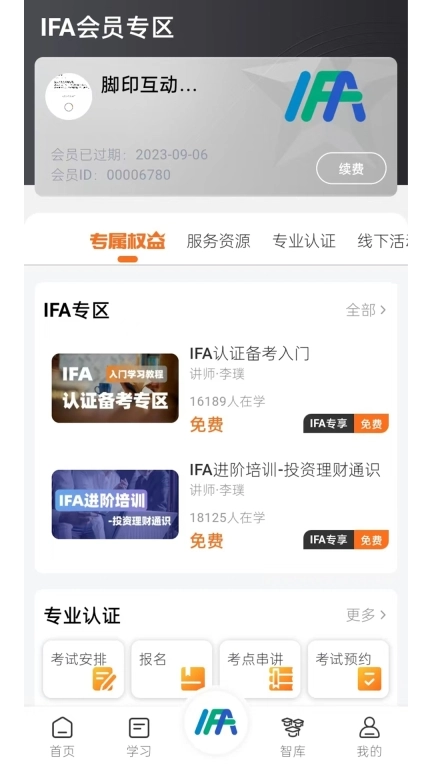 脚印云课