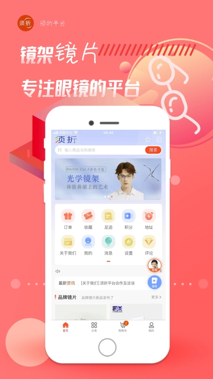 须折