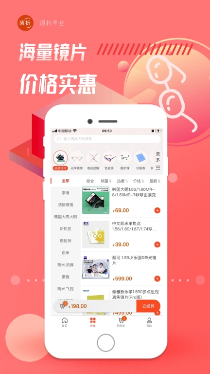须折