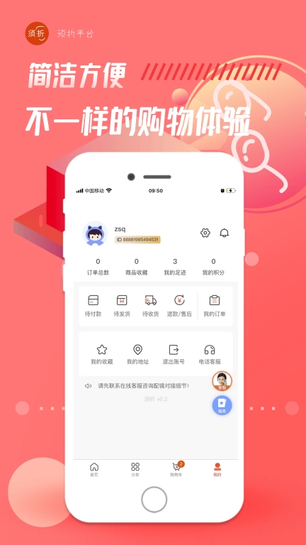 须折