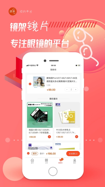 须折