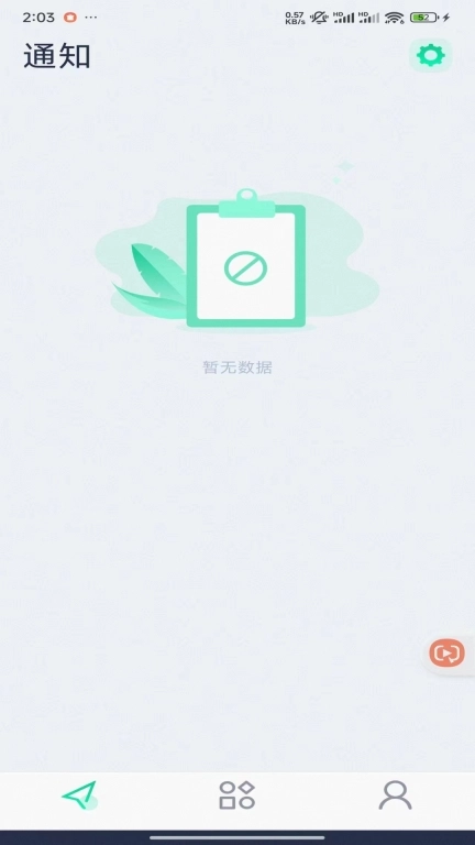泰科医键通
