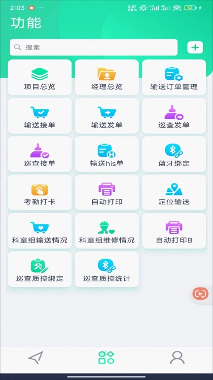 泰科医键通