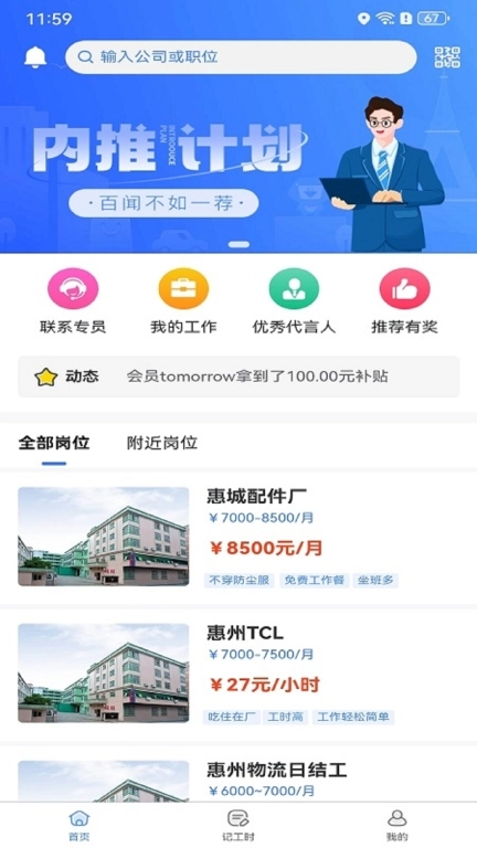 毅聘网