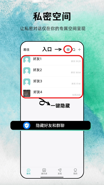 易往