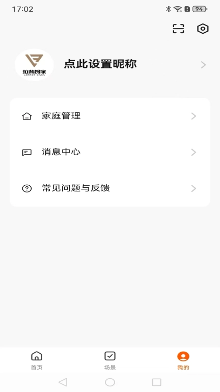 拉斐智家