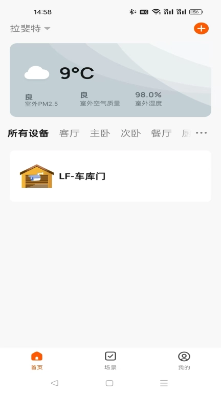 拉斐智家